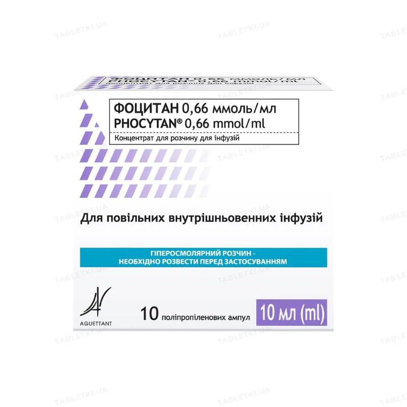 Фоцитан 0,66 ммоль/мл концентрат для р-ну д/інфузій 0.66 ммоль/мл по 10 мл №10 в ампулах поліпроп.